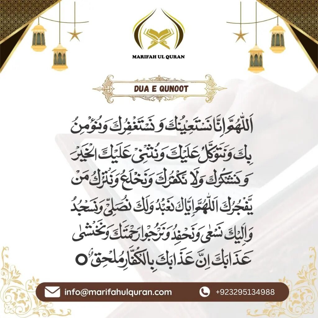 Dua a Qaned