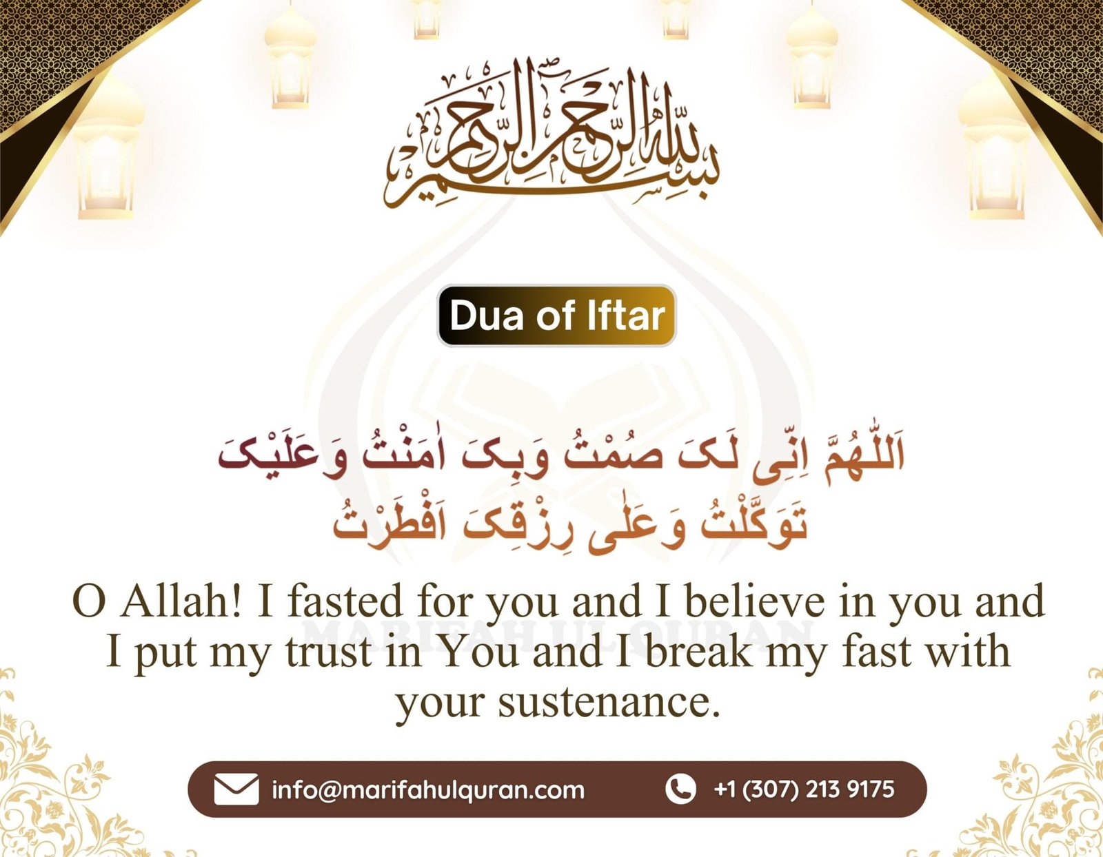 Iftar ki dua