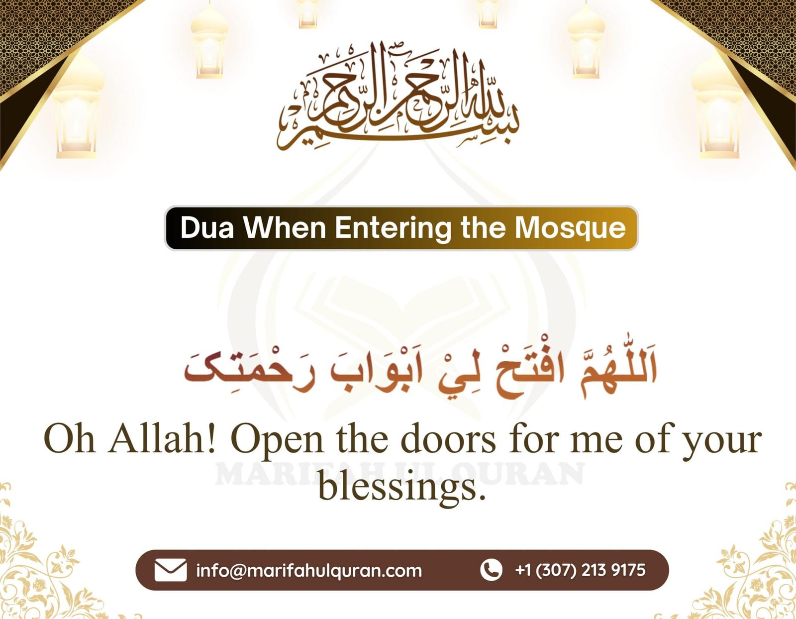 Masjid dakhil hone ki dua