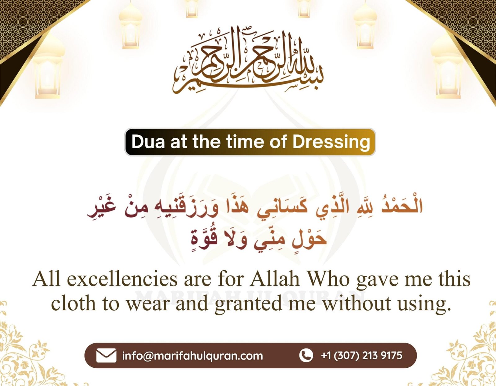 Dressing ki dua